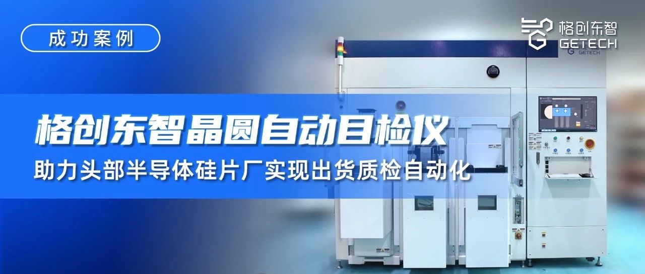 Wafer Automatic Visual Inspector - S800F Automatic Visual Inspector - Wafer Surface Defect Inspecti